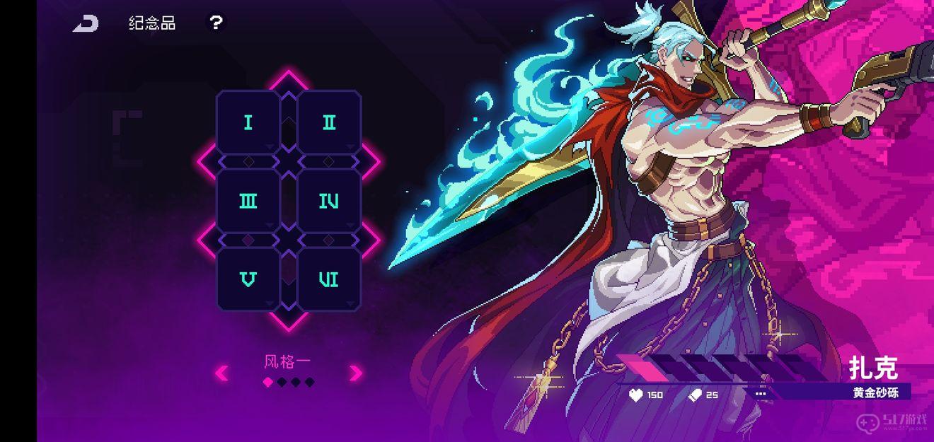 霓虹深渊无限纪念品搭配攻略