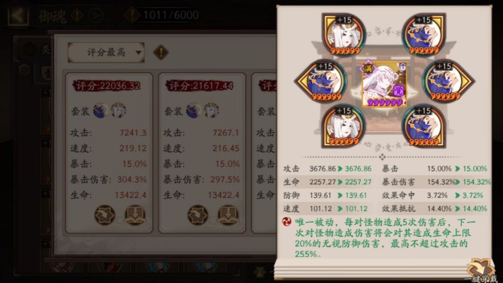 ​阴阳师白霜涧89600并分打法攻略