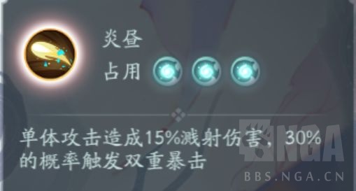 阴阳师季定位机制解析