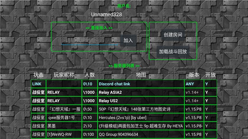 铁锈战争代英的危机