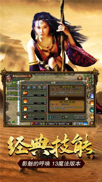 传奇3复古
