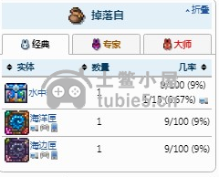 泰拉瑞亚水上漂靴怎么获得-水上漂靴获得办法及属性介绍