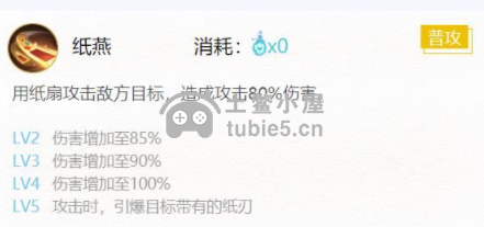 阴阳师纸舞值得培养吗-纸舞技能强度全方面介绍