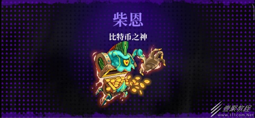 霓虹深渊无限柴恩如何打