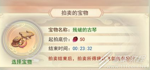 想不想修真域外鬼市怎么玩