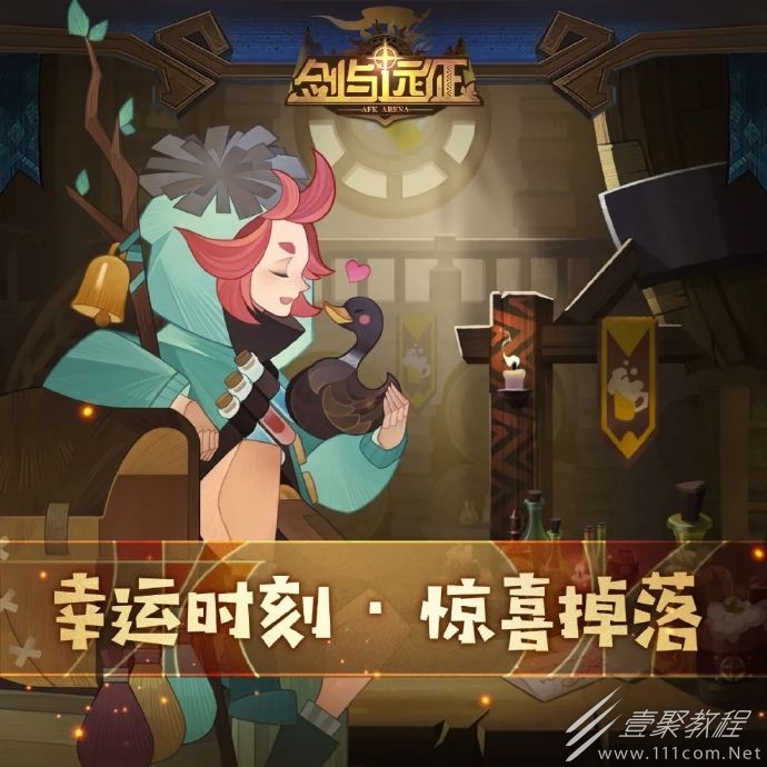 剑与远征幸运时刻惊喜掉落礼包码分享