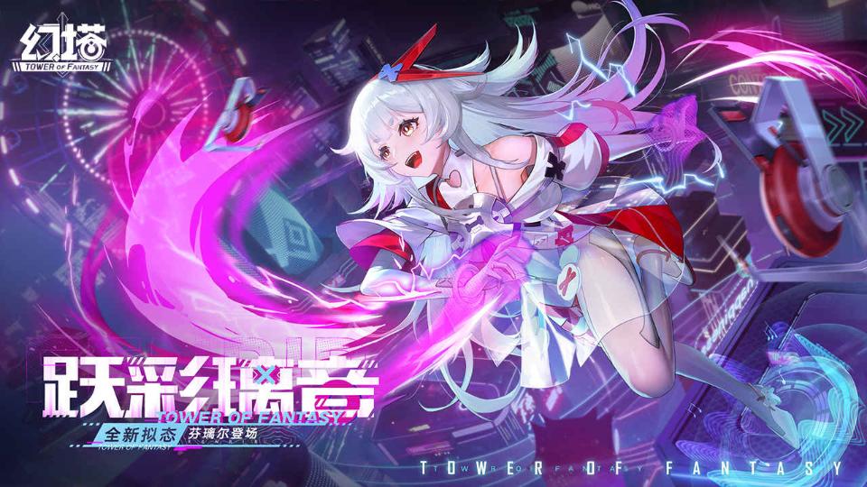 《幻塔手游》起源25层通关攻略
