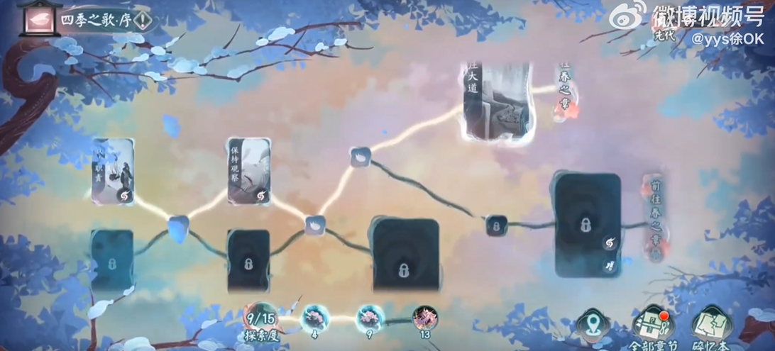 阴阳师季剧情交互玩法攻略