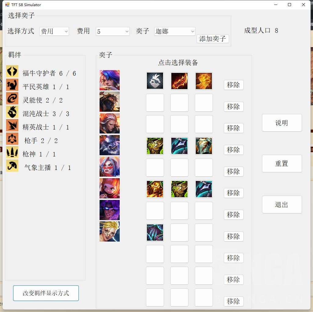 云顶之弈S8福牛肉阵容玩法攻略