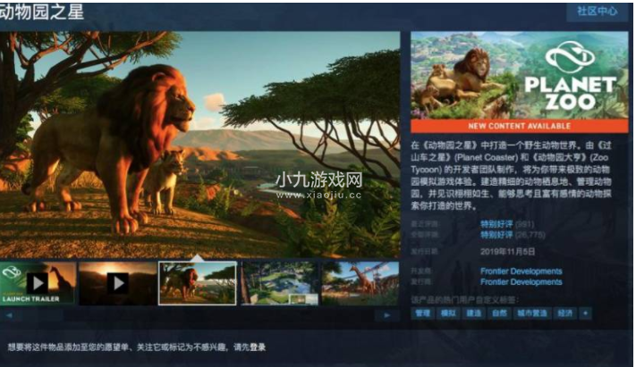 动物园之星多少钱