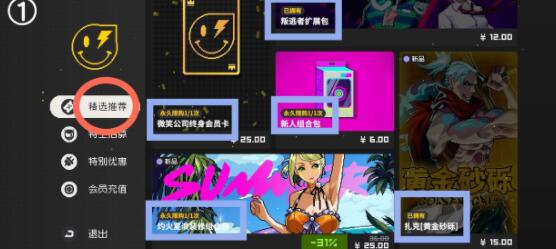 《霓虹深渊无限》氪金购买建议