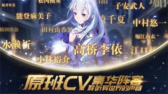 从零开始的异世界生活下载最新版