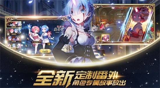 从零开始的异世界生活下载最新版