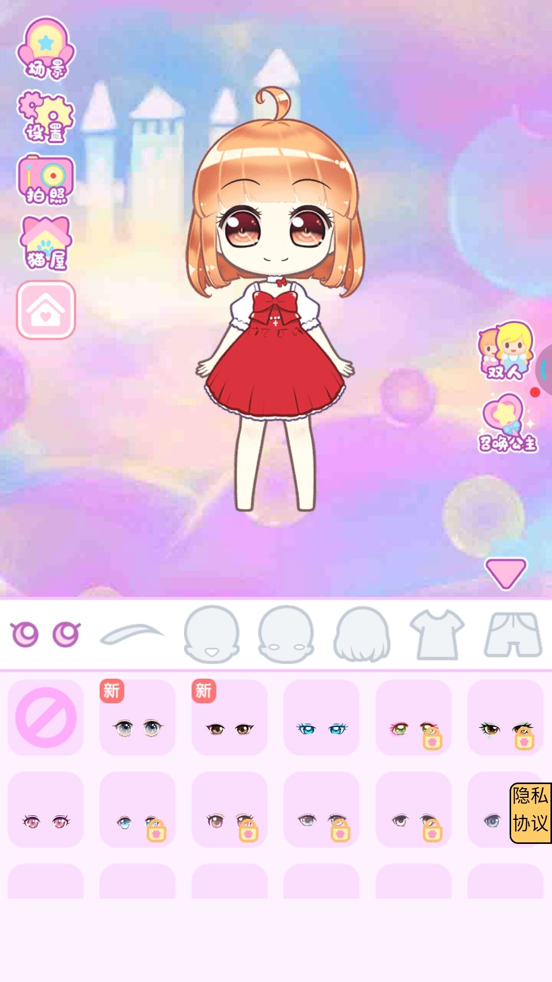 时尚美少女下载最新版