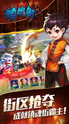 镇魂街对决游戏下载