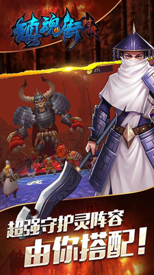 镇魂街对决游戏下载