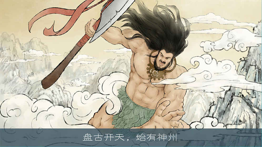 炎黄战纪之三国烽烟游戏安装