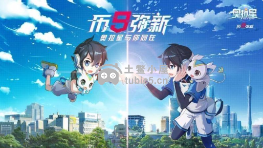 奥拉星手游花冠公主怎么获得-花冠公主获取方法分享