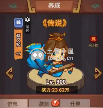 咸鱼之王蔡文姬怎么搭配-蔡文姬强力阵容搭配推荐