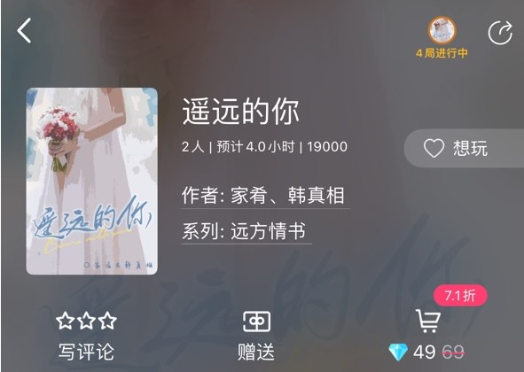 《百变大侦探》遥远的你凶手是谁？遥远的你剧本凶手真相解析