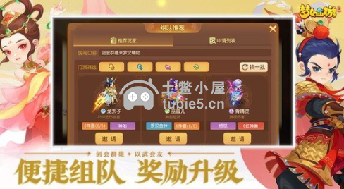 梦幻西游手游礼包码怎么兑换-最新礼包码大全与兑换方法