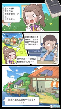 我的小海岛下载最新版