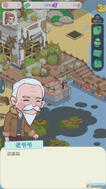 我的小海岛下载最新版