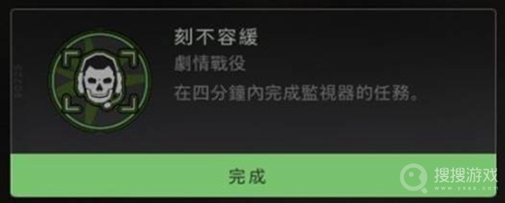 使命召唤19监视器任务教程