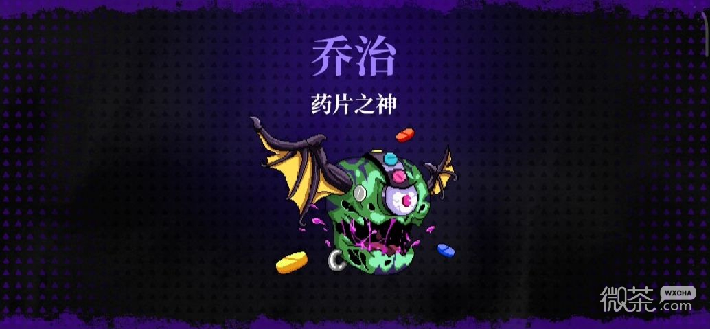 霓虹深渊无限乔治打法指南