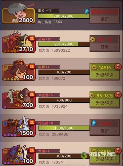 咸鱼之王4000关以后推图阵容怎么搭配