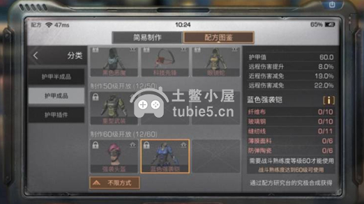 明日之后护甲打造台在哪-护甲打造台位置及新配件介绍