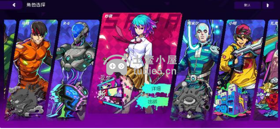 霓虹深渊无限纱夜怎么样-角色纱夜属性技能解析攻略