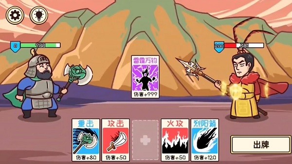 三国梗传记游戏安装