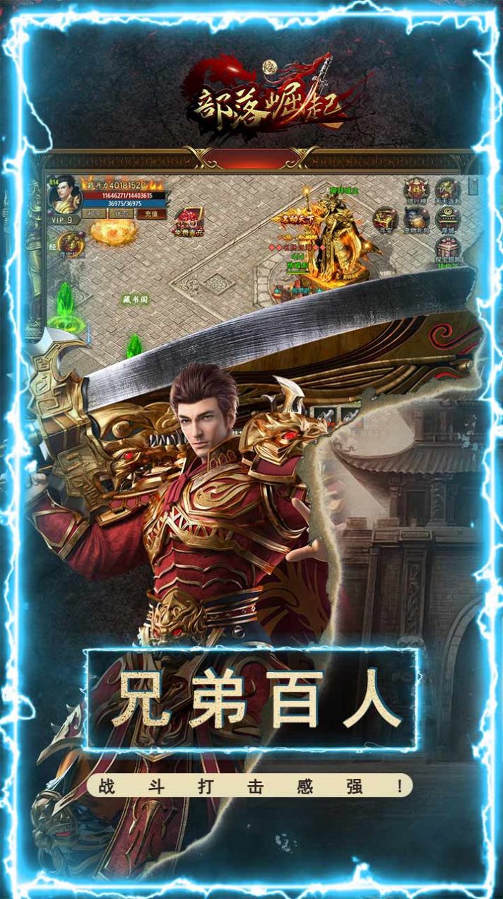 部落崛起魂环觉醒手游最新安卓版