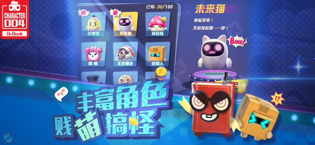 玩具大乱斗游戏下载