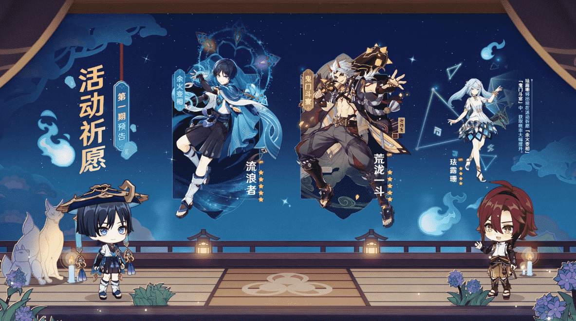 《原神》3.3版本前瞻特别节目播出,全新角色流浪者、珐露珊登场