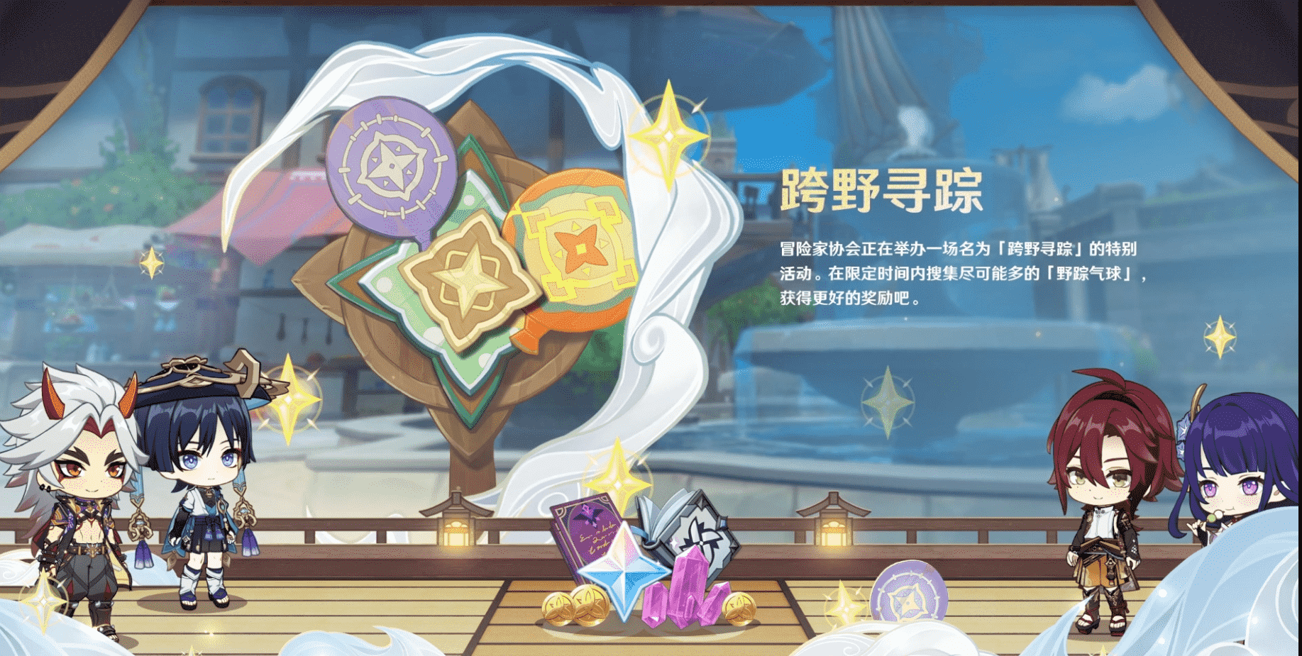 《原神》3.3版本前瞻特别节目播出,全新角色流浪者、珐露珊登场