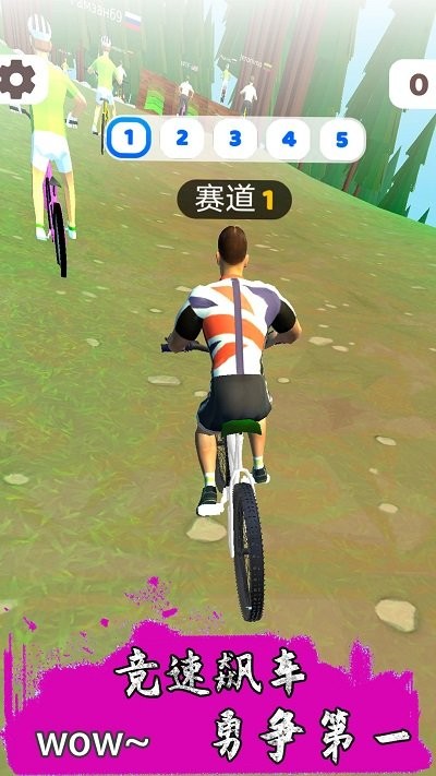 跳跃骑行官网版