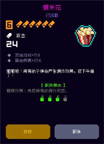 霓虹深渊无限钢铁意志套装搭配方法攻略