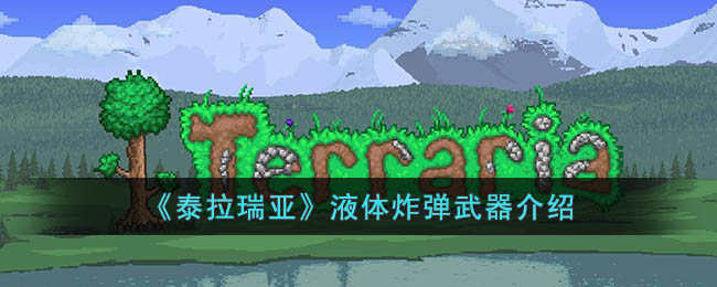 魔兽世界怀旧服wlk幻象之瓶任务在哪接