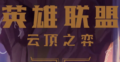 云顶之弈s8贾克斯怎么玩 云顶之弈s8贾克斯玩法攻略