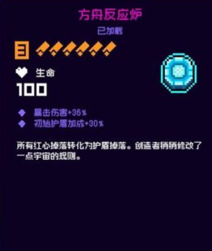 《霓虹深渊无限》方舟反应炉刷取策略