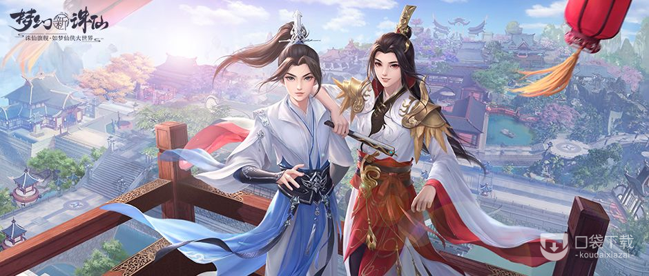 梦幻新诛仙帮派委托玩法介绍