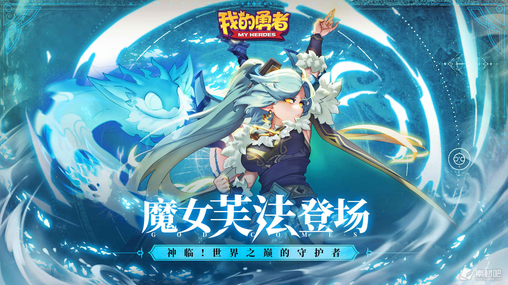 《我的勇者》12月礼包兑换码大全2022