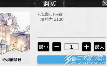 灵魂潮汐绝境光冀礼包性价比介绍
