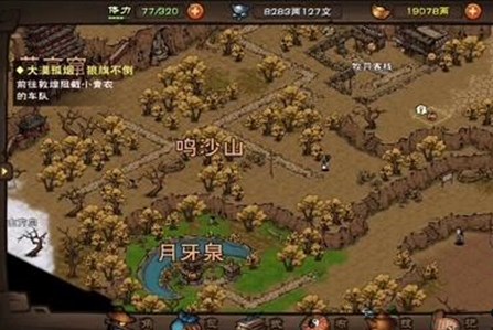 烟雨江湖大漠孤烟狼旗不倒攻略-大漠孤烟狼旗不倒任务流程