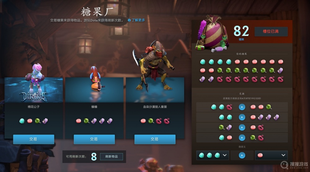 DOTA2Ti11糖果厂刷新次数怎么增加