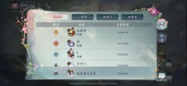 《阴阳师》冲榜面因须配速攻略