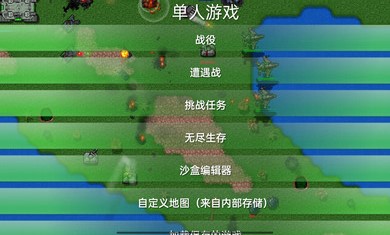 铁锈战争失落之地正式版