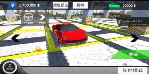 中国汽车模拟2正式版